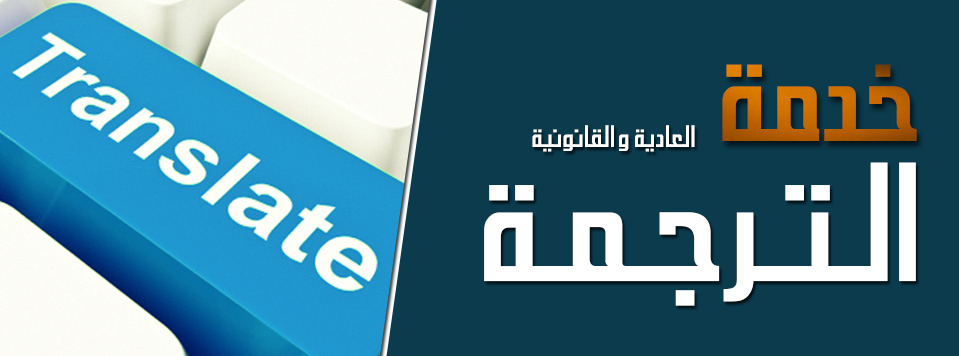 الربح من الترجمة