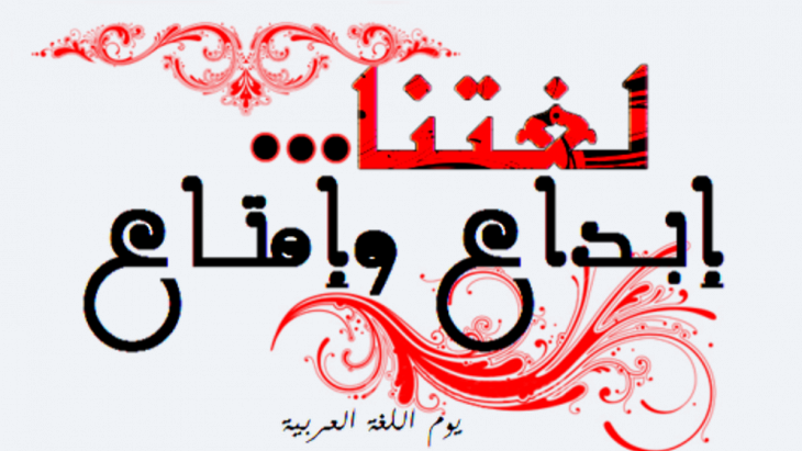 قواعد اللغة العربية