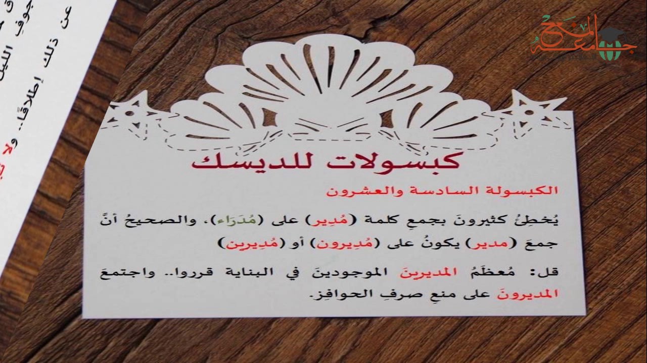 دروس في تعليم كتابة المقالات الدرس السادس