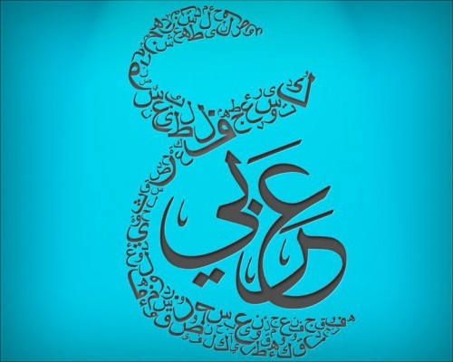 التَّرجمة للغة العربية