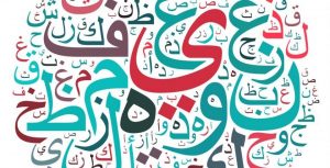نقل المُحتوى إلى اللغة العربية