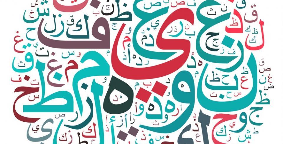نقل المُحتوى إلى اللغة العربية