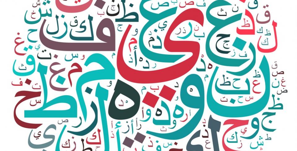 إتقان اللغة العربية في كتابة المقالات