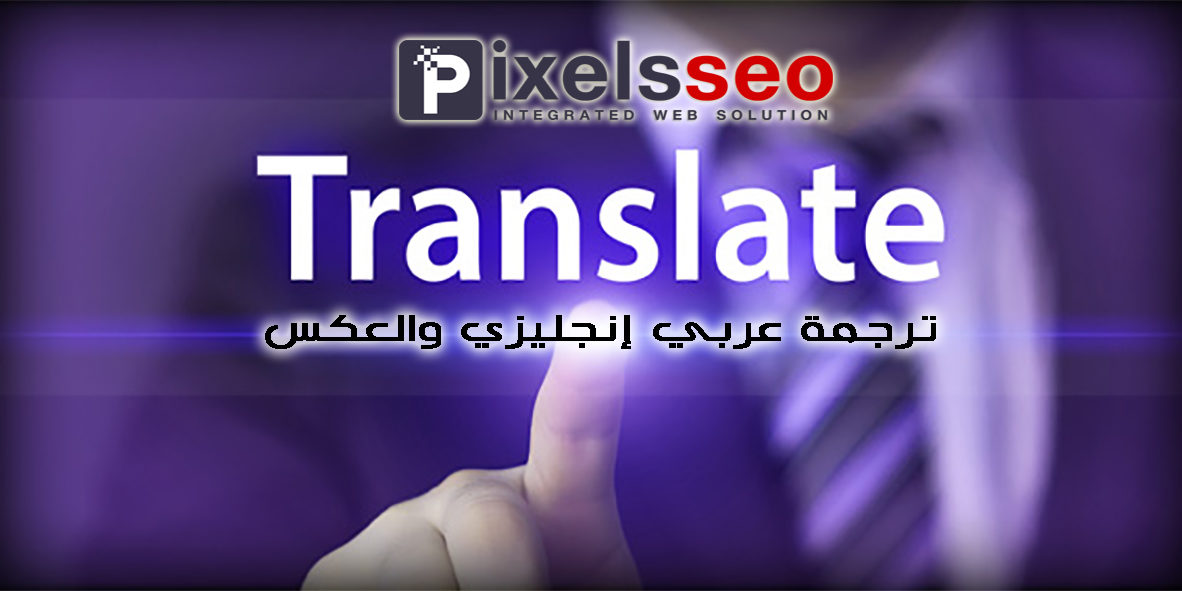 انقلش ترجمه العربي الى Chrome Web