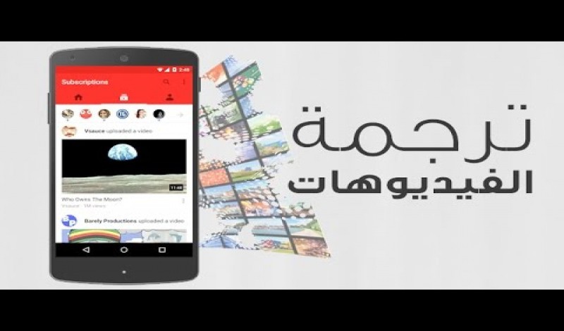 ترجمة الفيديو من عربي لإنجليزي
