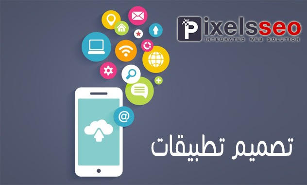 تصميم تطبيقات