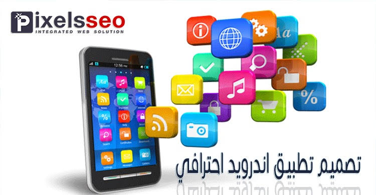 تصميم تطبيق أندرويد احترافي