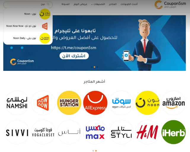 كوبونات خصم