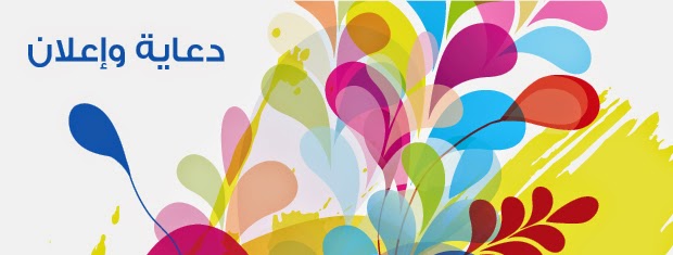 شركة دعاية واعلان جدة