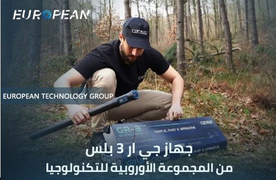 جهاز جي ار 3 بلس