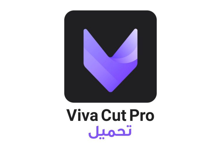 تحميل افضل برنامج تصميم احترافي 2023 تعرف على أفضل المزايا لتحرير