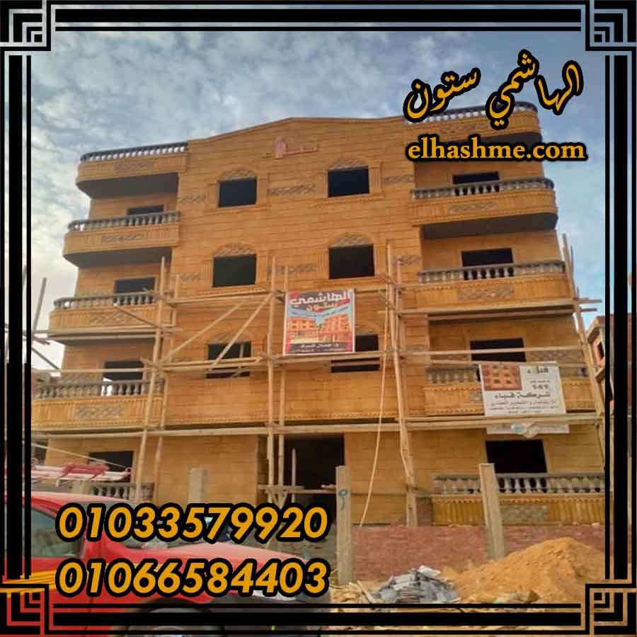 أنواع أحجار الواجهات الخارجية للمنازل