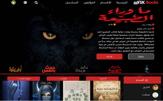 كتب يسك