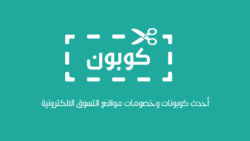 كود الخصم التلقائي
