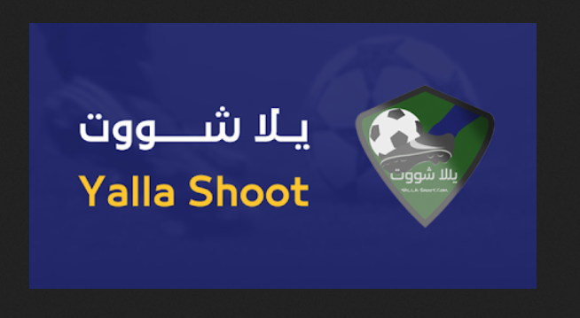 يلا شوت