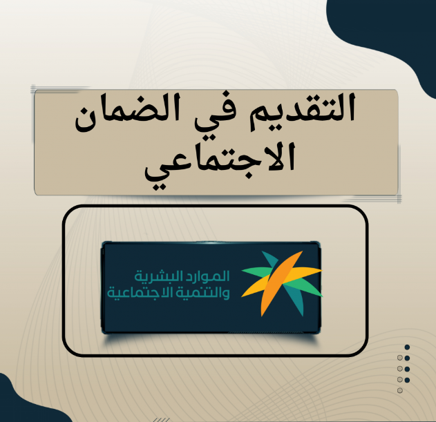 الضمان المطور