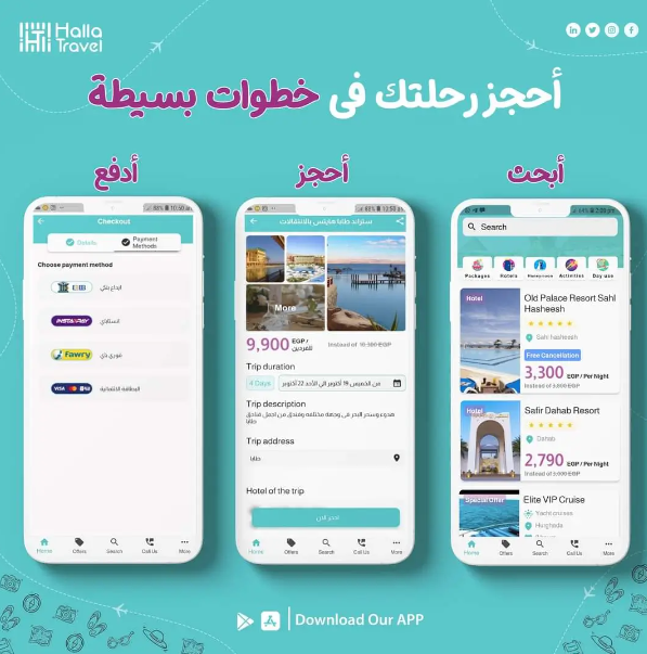 رحلات دهب