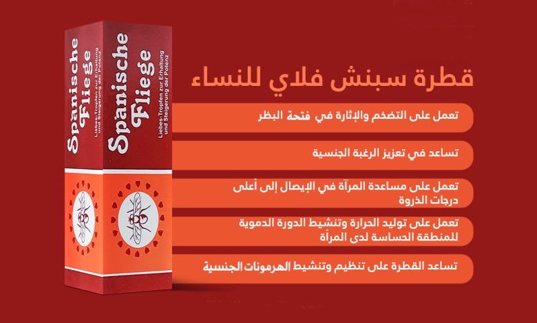 نقط سبنش فلاي