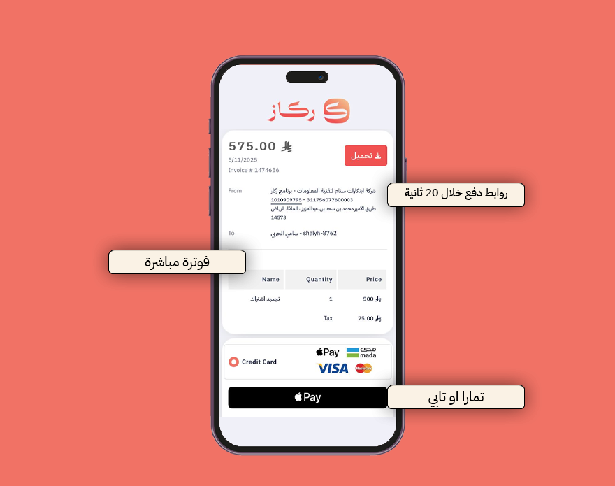 نظام ركاز مستقبل إدارة استديوهات التصوير الفوتوغرافي