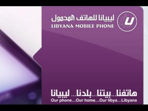 تحويل المكالمات في ليبيانا