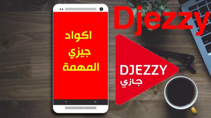 خدمات جيزي 2025