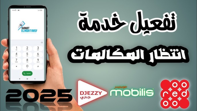 خدمات جيزي 2025