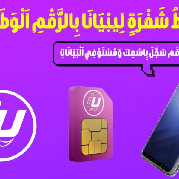 ربط شفرة ليبيانا بالرقم الوطني