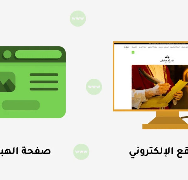 صفحة هبوط الندوات الإلكترونية
