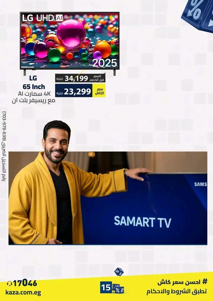 عروض كذا المميزة