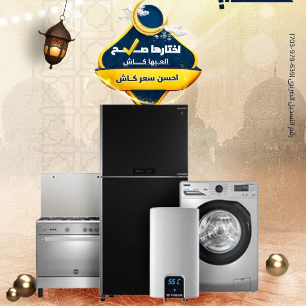 عروض كذا1 600x600