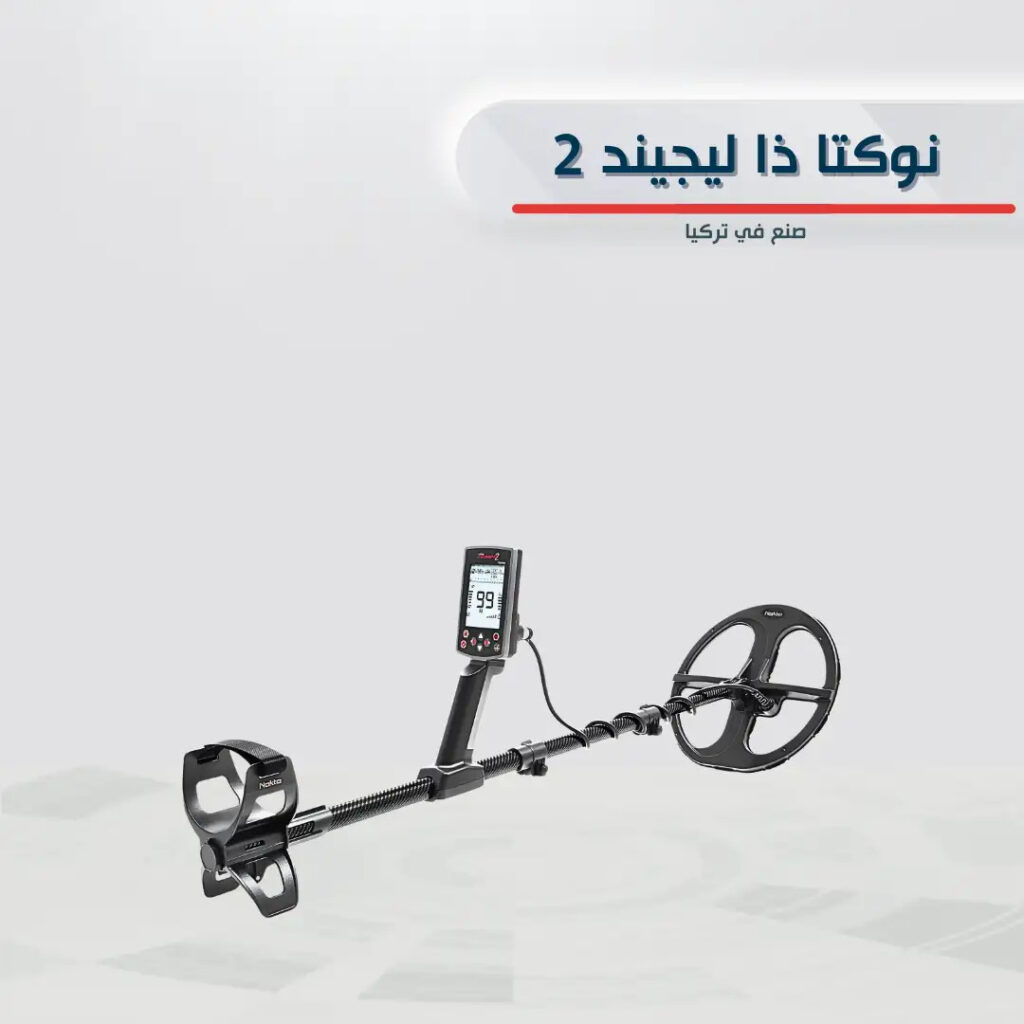 أجهزة كشف الذهب